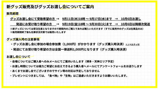 ハッチャン　アクリルスタンド