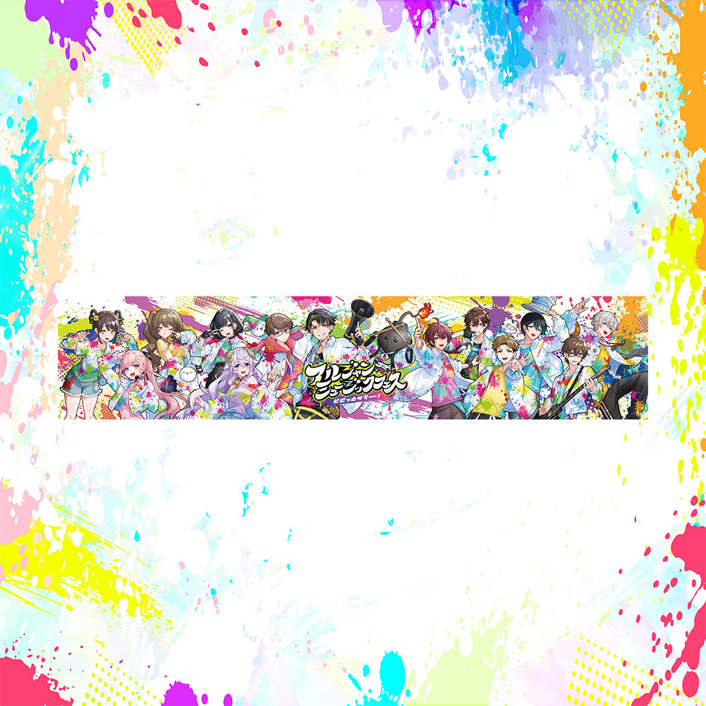アルジャンミュージックフェス マフラータオル